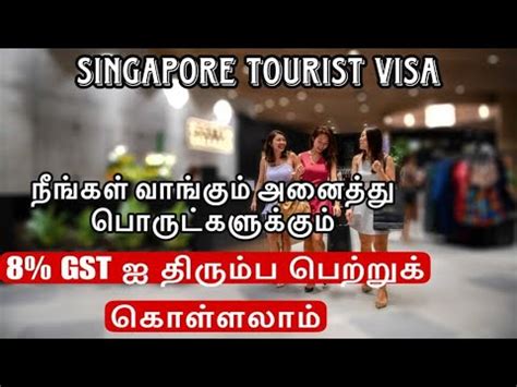 singapore tourist refund